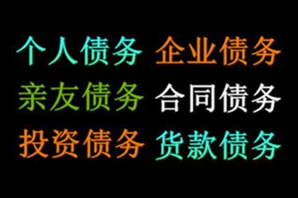 施小姐信用卡欠款解决，追账专家出手快